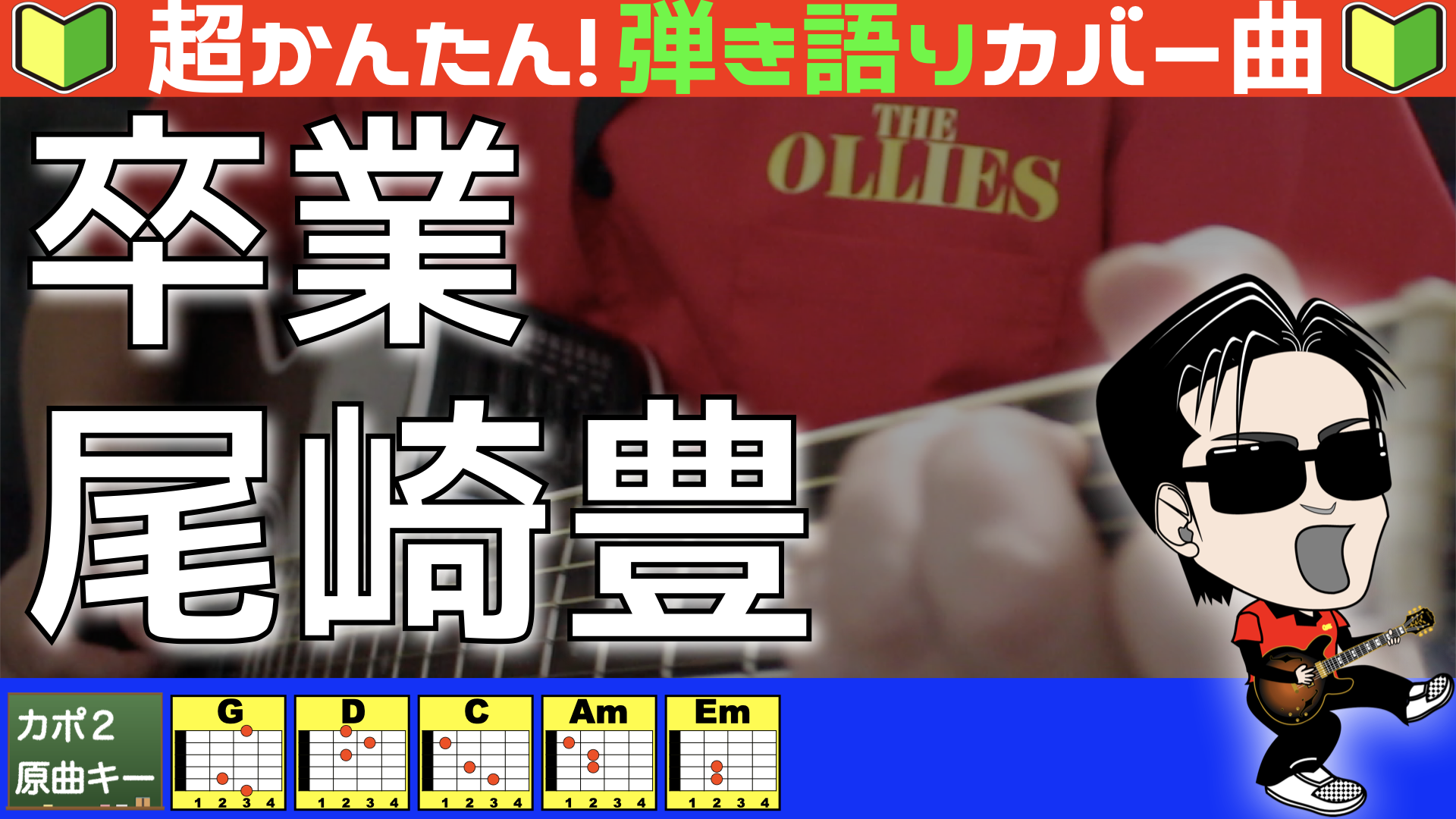 ドラえもん 秘密道具を出す時の音